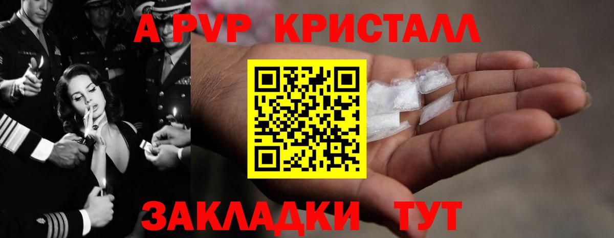 Alfa_PVP СК КРИС  Вход с VPN  Гусь-Хрустальный  A-PVP  A PVP кристаллы  Alpha-PVP крисы CK 
