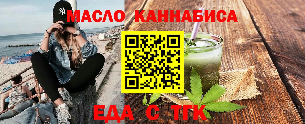 Гусь-Хрустальный  Cannafood марихуана  Вход с VPN 