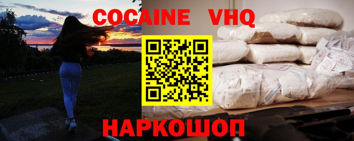 Кокаин 99% Гусь-Хрустальный