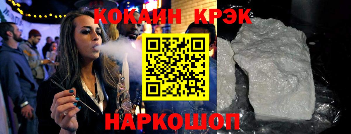 Гусь-Хрустальный  Кокаин 99%  Вход с VPN 
