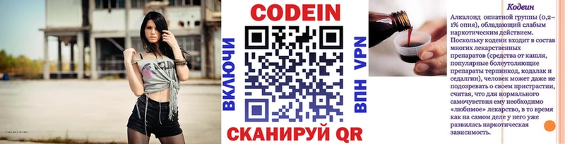 Кодеин Purple Drank  Гусь-Хрустальный 