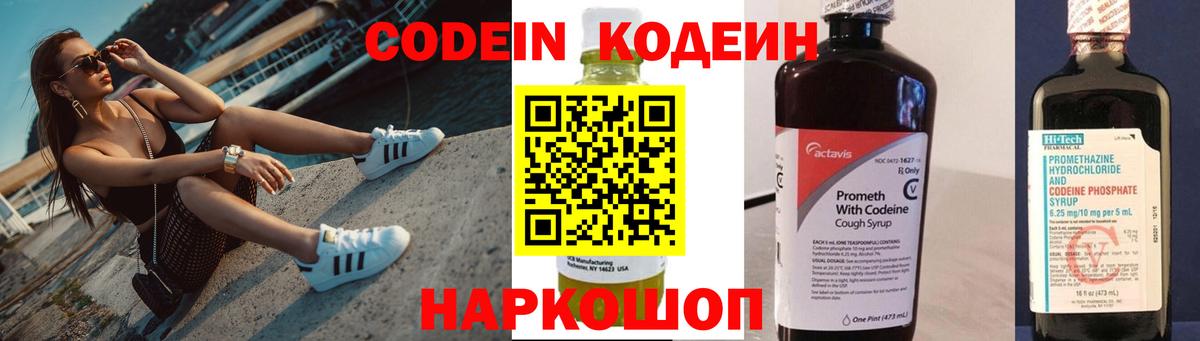 Кодеиновый сироп Lean Purple Drank Гусь-Хрустальный