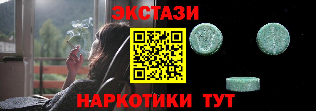 ЭКСТАЗИ MDMA Гусь-Хрустальный