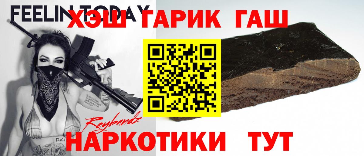 ГАШ hashish Гусь-Хрустальный