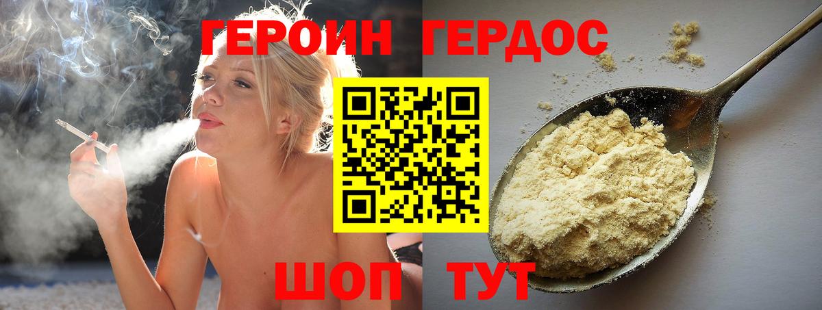 Героин афганец Гусь-Хрустальный