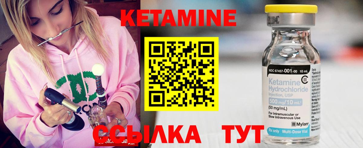 Кетамин ketamine  Вход с VPN  Гусь-Хрустальный  Кетамин ketamine 