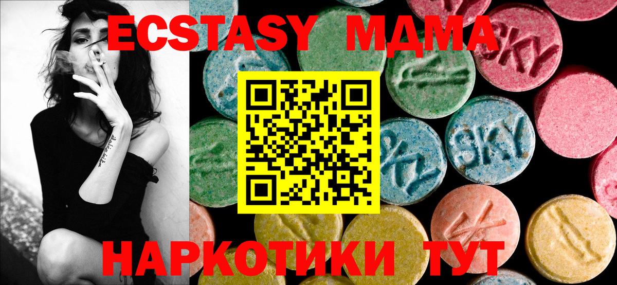 MDMA VHQ Гусь-Хрустальный