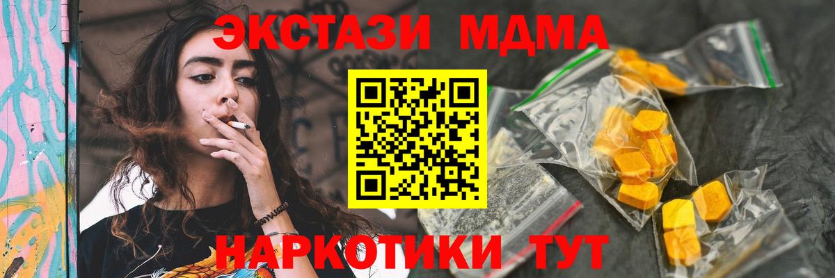 Гусь-Хрустальный  MDMA VHQ  Вход с VPN  МДМА  MDMA молли 