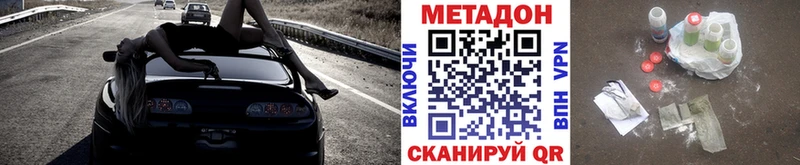 МЕТАДОН VHQ  darknet какой сайт  Гусь-Хрустальный 