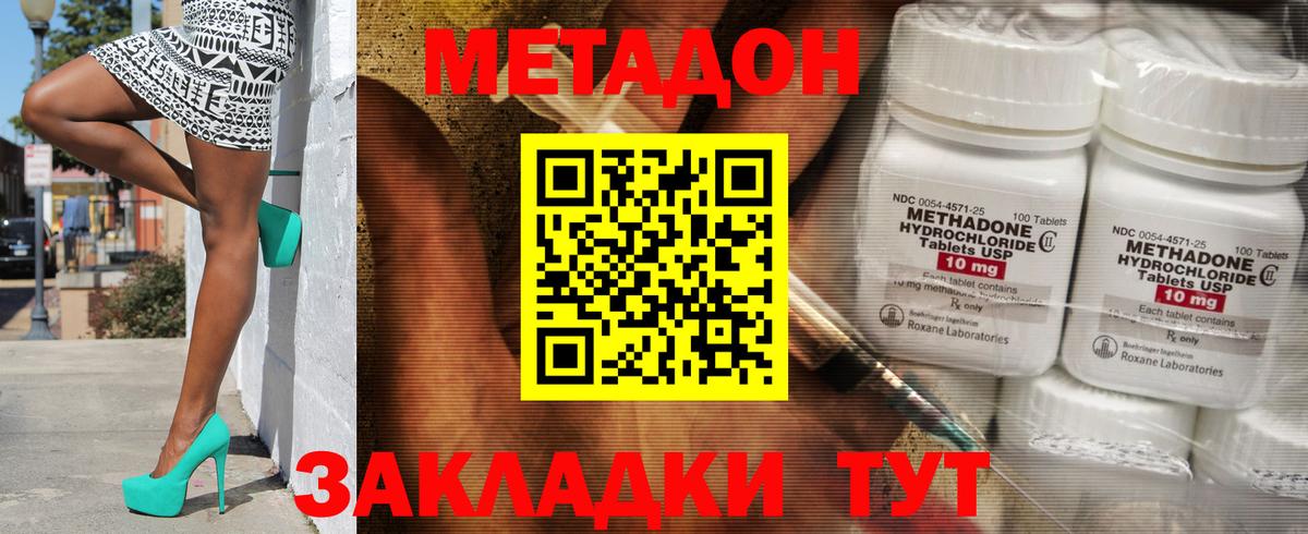 Гусь-Хрустальный  МЕТАДОН methadone  Вход с VPN  Метадон белоснежный 
