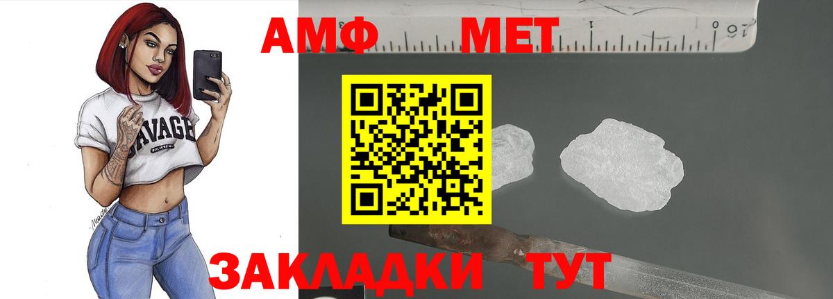 МЕТАМФЕТАМИН витя  Вход с VPN  МЕТАМФЕТАМИН витя  Гусь-Хрустальный 