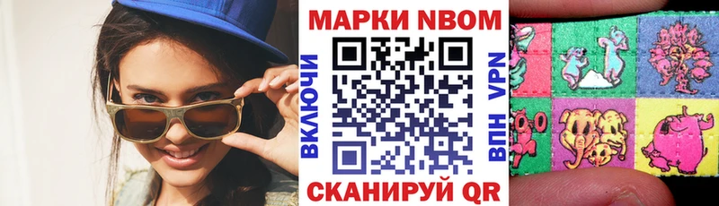 ОМГ ОМГ как зайти  купить закладку  Гусь-Хрустальный  Марки N-bome 1500мкг 