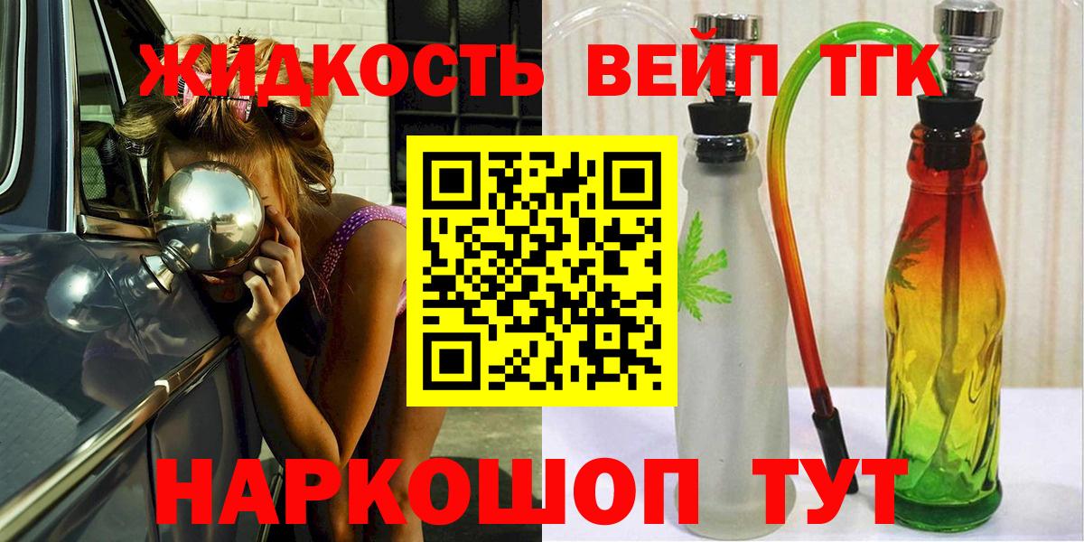 ТГК гашишное масло Гусь-Хрустальный