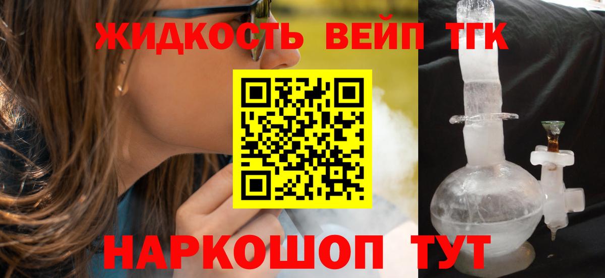 Гусь-Хрустальный  ТГК Wax  Дистиллят ТГК жижа  Вход с VPN 