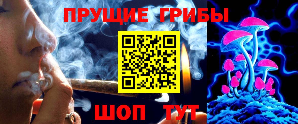 Псилоцибиновые грибы ЛСД  Вход с VPN  Гусь-Хрустальный 